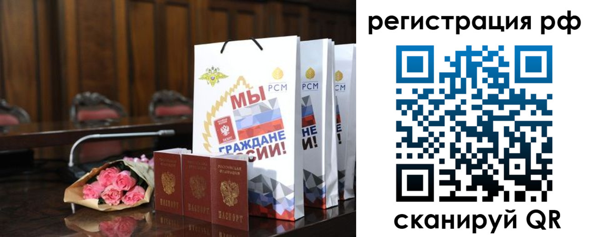 прописка регистрация в Новокуйбышевске