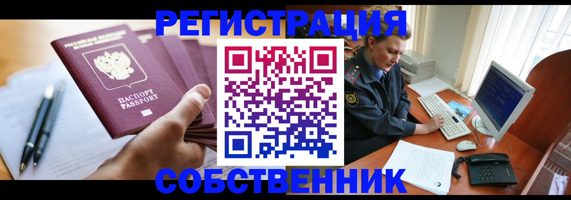 временная регистрация госуслуги в Новокуйбышевске