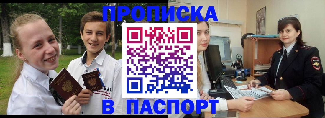 найти адрес прописки в Новокуйбышевске