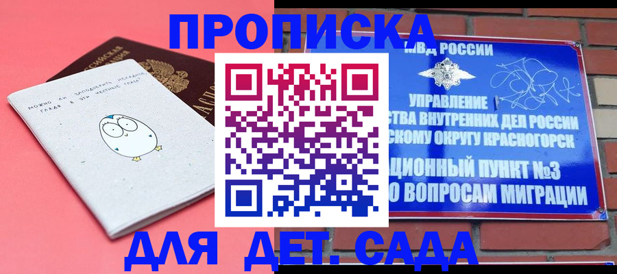 временная прописка в Новокуйбышевске