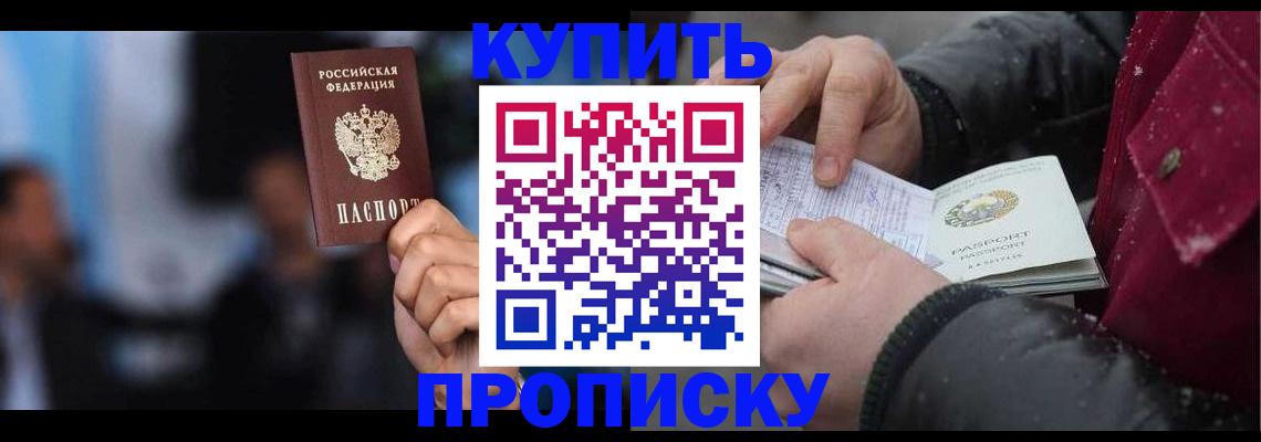 прописка иностранных граждан в Новокуйбышевске