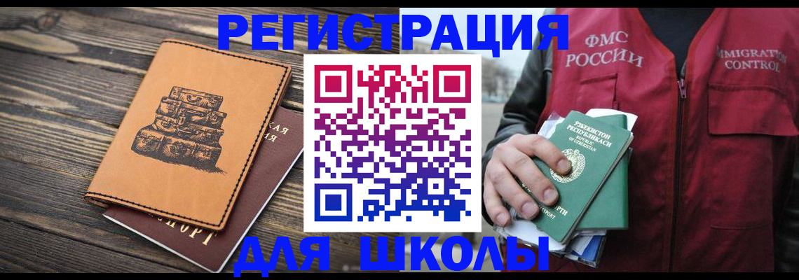 прописка регистрация в Новокуйбышевске